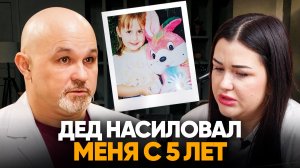 Мне было 5, а ему 55. Когда ДЕД ПED0ФUЛ впервые...