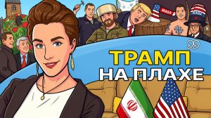 🔩 Винтики закручиваются! Гамбургер против Алгебры - Егорова. Делишки советника ЗЕ