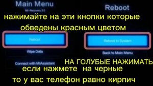 ЕСЛИ У ВАС ЭТО ПОПАЛОСЬ ТО СРАЗУ НАЖИМАТЬ НА ГОЛУБЫЕ КНОПКИ ЕСЛИ НАЖМЕТЕ НА ЧЁРНЫЕ ТО ТЕЛЕФОН=КИРПИЧ