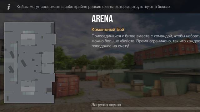 командный бой. где я оказался, к сожалению, игроков.игроков на сервере не было.