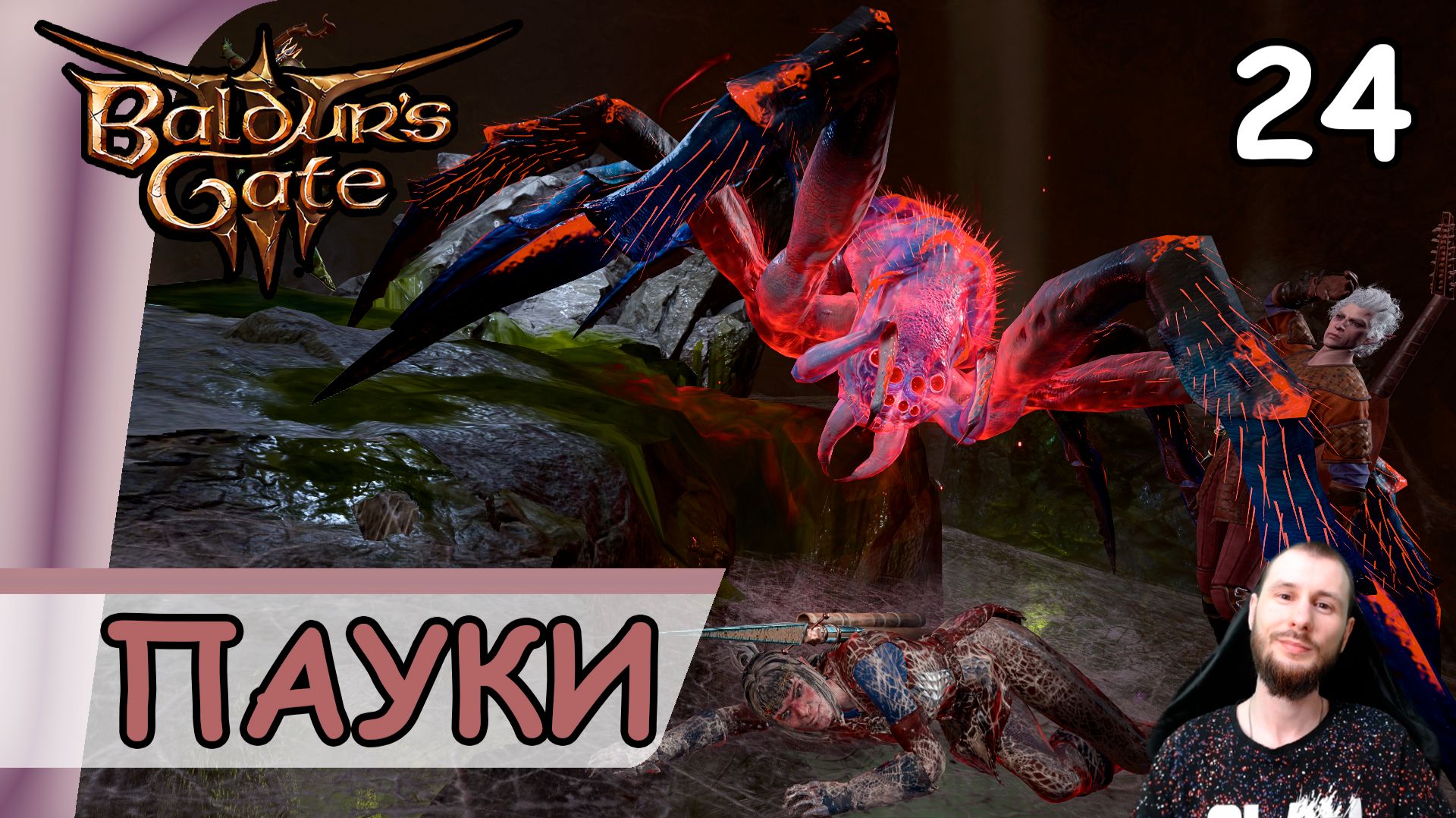 Baldur′s Gate 3 ➤ Шепчущая бездна #24 ➤ Прохождение на русском