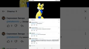 У Белой Жемчужины и WildMAVIS война?