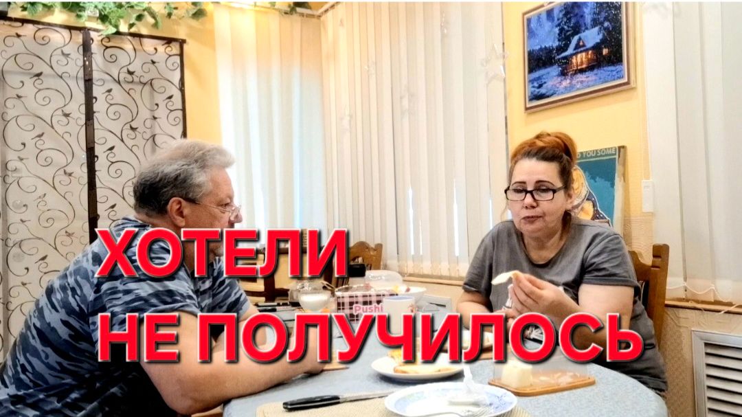 1167 Хотели поехать не получилось.А там хорошо.Жить на Кубани.