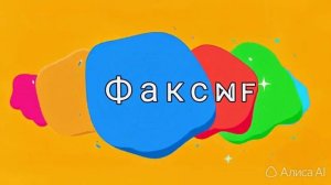 Анимация канала!