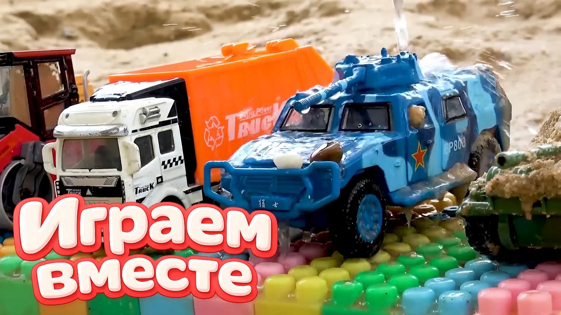 ИГРАЕМ ВМЕСТЕ В ИГРУШКИ МАШИНКИ ИЗ МУЛЬТИКА ТАЧКИ ч.5 ИГРУШЕЧНЫЙ МОЛНИЯ МАККУИН И ДРУЗЬЯ