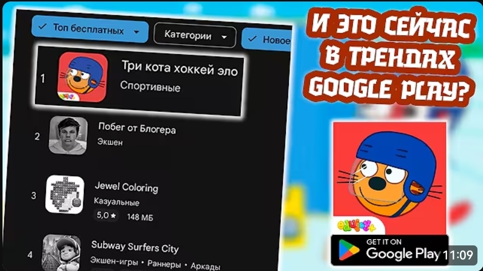 И ЭТО СЕЙЧАС В ТРЕНДАХ GOOGLE PLAY? (Gann Julio)