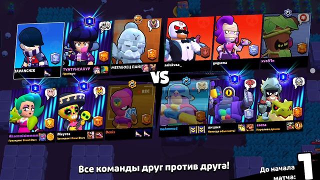 играю в Brawl Stars