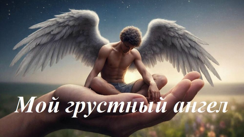 Мой грустный ангел, AI Suno