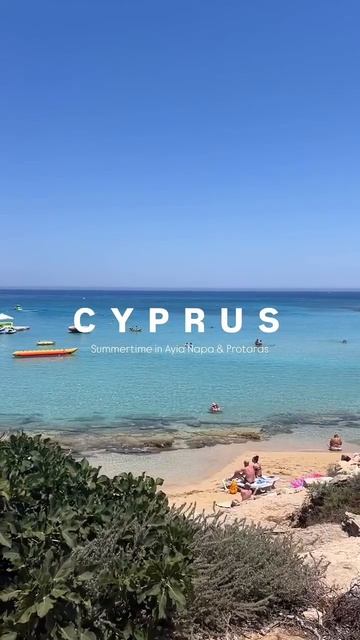 Кипр 🇨🇾