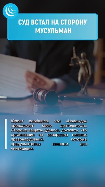 ПОБЕДА МУСУЛЬМАН мирадио