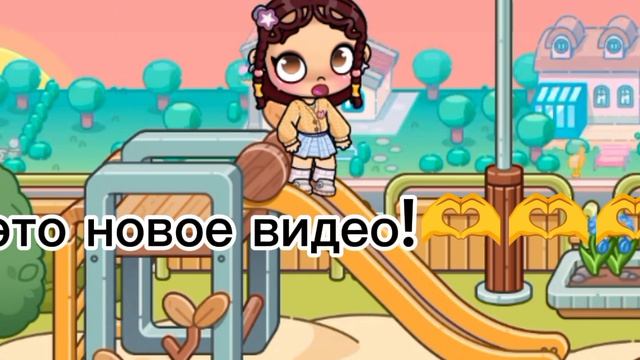 Заставка моих видеоavatar world