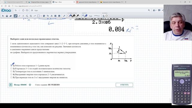 2 закон термодинамики тепловые двигатели 2 2 8 2 2 11