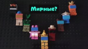 Лего анимация по игре Among Us. 7 часть!