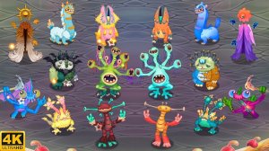 Мастерская Эфира - Редкие vs. Обычные Монстры (8/16) (My Singing Monsters, Мои Поющие Монстры, Msm)