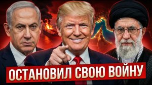 БЕЗУМЕЦ у кнопки! Трамп едва не сжёг полмира