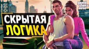 GTA 6 УНИЧТОЖИТ ВСЕ ОТКРЫТЫЕ МИРЫ (я докажу) - SonnyK