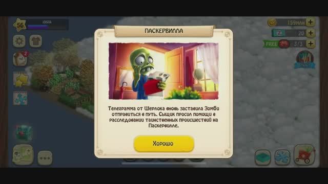 Зомби Ферма • 20 • Остров Паскервилла