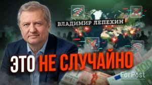 Логика системы: почему «хаос» в России на самом деле управляем, – Владимир Лепехин