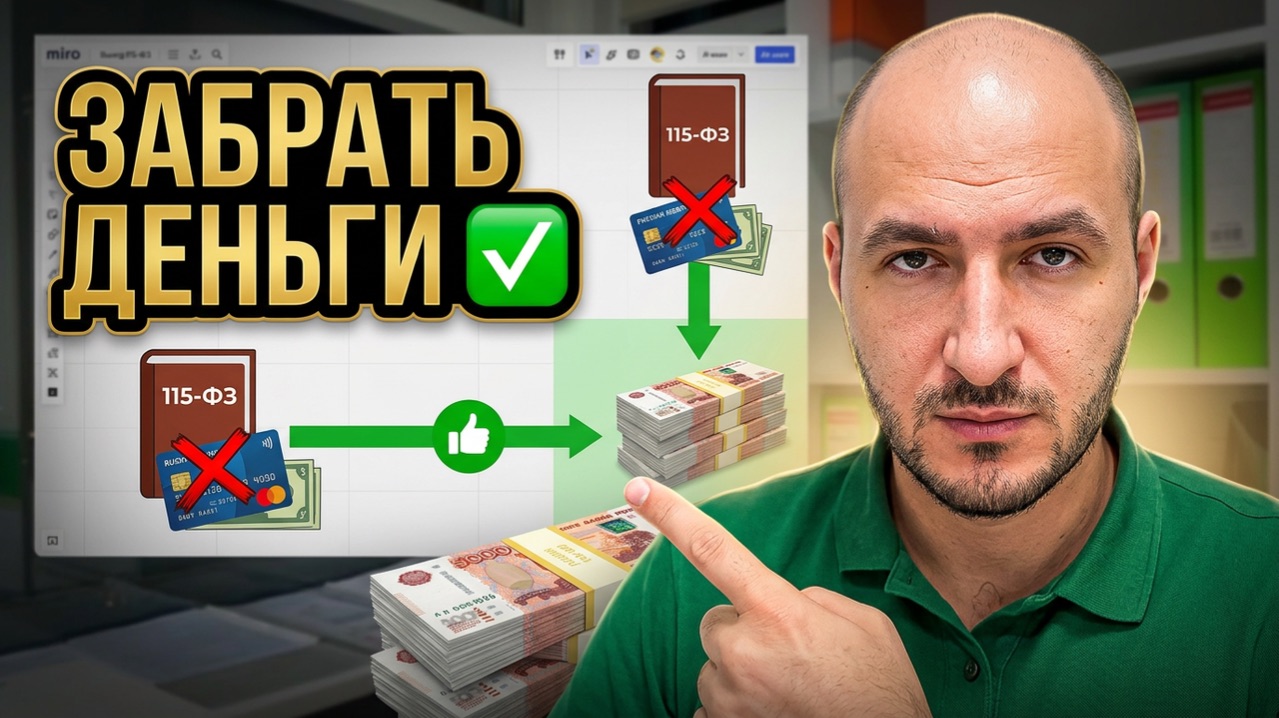 Заблокировали Карту по 115-ФЗ ⛔️ Как Забрать Свои Деньги? ✅