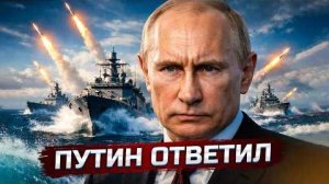 Военный ответ Британии / ВС РФ и ВСУ прекратили огонь