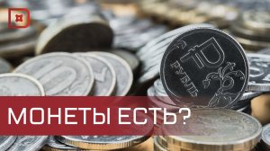 Обменять мелочь на банкноты без комиссии – монетная неделя стартовала в Дагестане