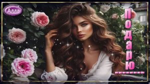 🌹История любви,🌹 от которой становится теплее на душе 🌹  ПОДАРЮ.