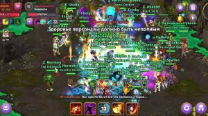 Хороший коллектив гильдии Atafami игра Скайлор.