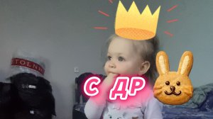 С ДР КАРОЛИНА!!🥳🥳🥳