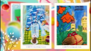 Конкурс рисунков. Пасха. Рисунки победителей