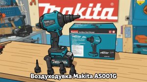 Makita AS001G