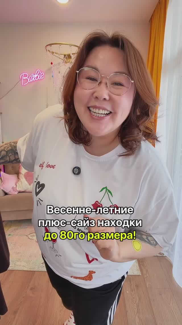 Весенне-летние находки до 80го размера! Артикулы в закрепе