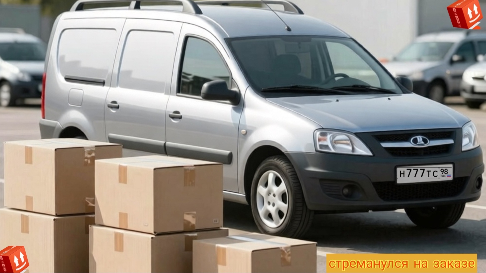 Яндекс грузовой/думал мутный заказ а оказалось/включил экспресс, а где заказы 🤔