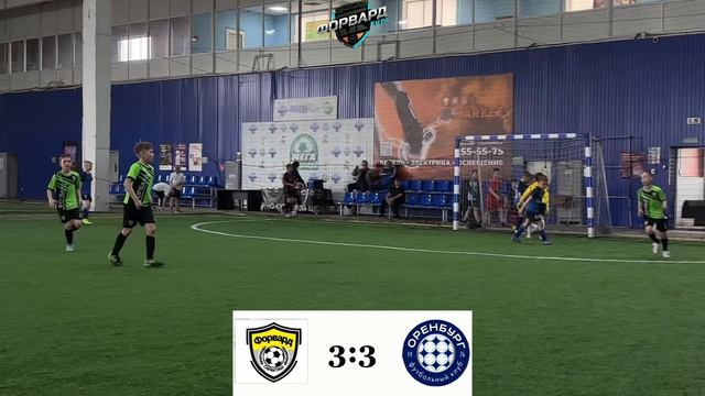 📹Видеообзор матча  Forward LIGA Детская🏟 Форвард Саракташ - Оренбург 17 (2)