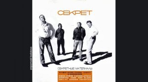 Владимир Пресняков - Вниз по течентю, 2003 (C) Секретные материалы (papamoski balakovo)