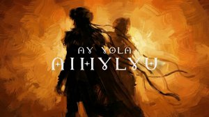 AY YOLA - Aihylyu. Тизер официального клипа. Премьера клипа 18.04.2026