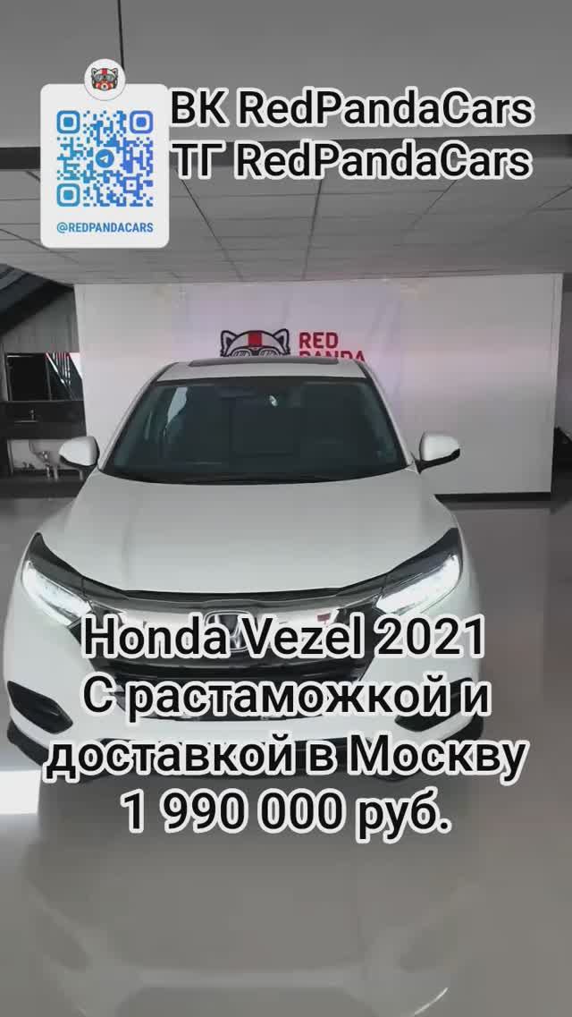 Honda Vezel 2021, 1.5, 131лс, 50000км