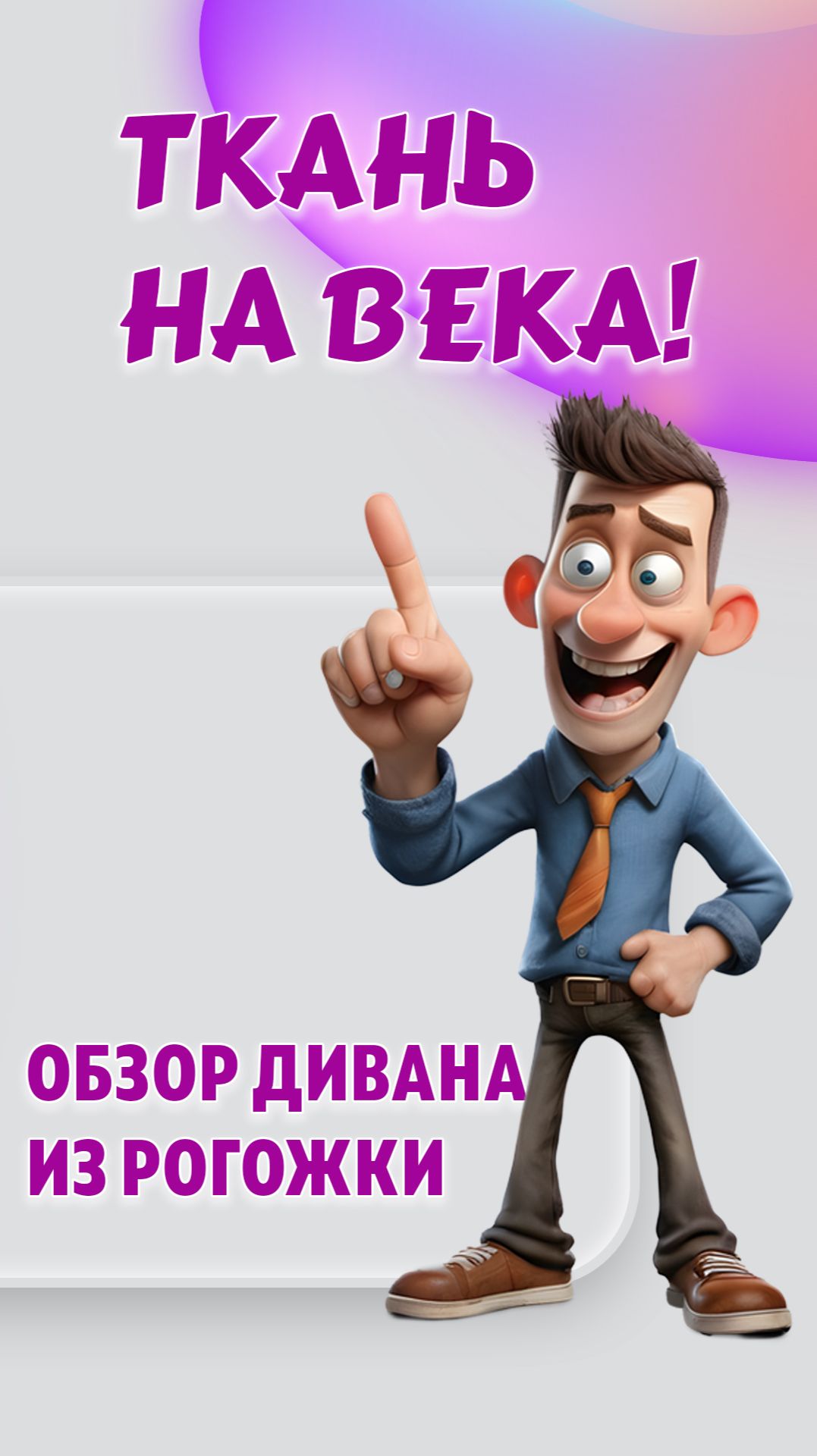 Диван Porto 2 в Калининграде: комфорт и стиль для Вашей гостиной