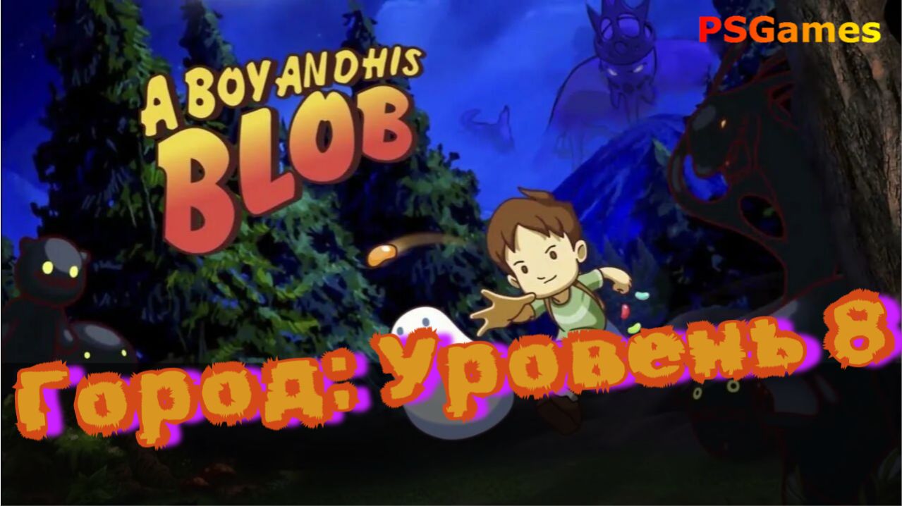 A Boy And His Blob прохождение на PS3. Город: Уровень 8 и доп. уровень