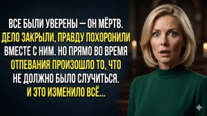ИСТОРИИ ИЗ ЖИЗНИ|ПОХОРОНЫ КОТОРЫЕ ПОТРЯСЛИ ГОРОД|СЛУШАТЬ АУДИОКНИГИ|СЛУШАТЬ ЖИТЕЙСКИЕ ИСТОРИИ