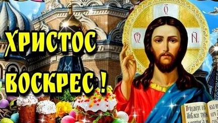Акафист Воскресению Христову.