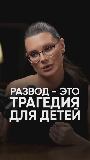 Развод — трагедия для детей #подкаст #интервью #оксанабачинская #психология #развод #психолог