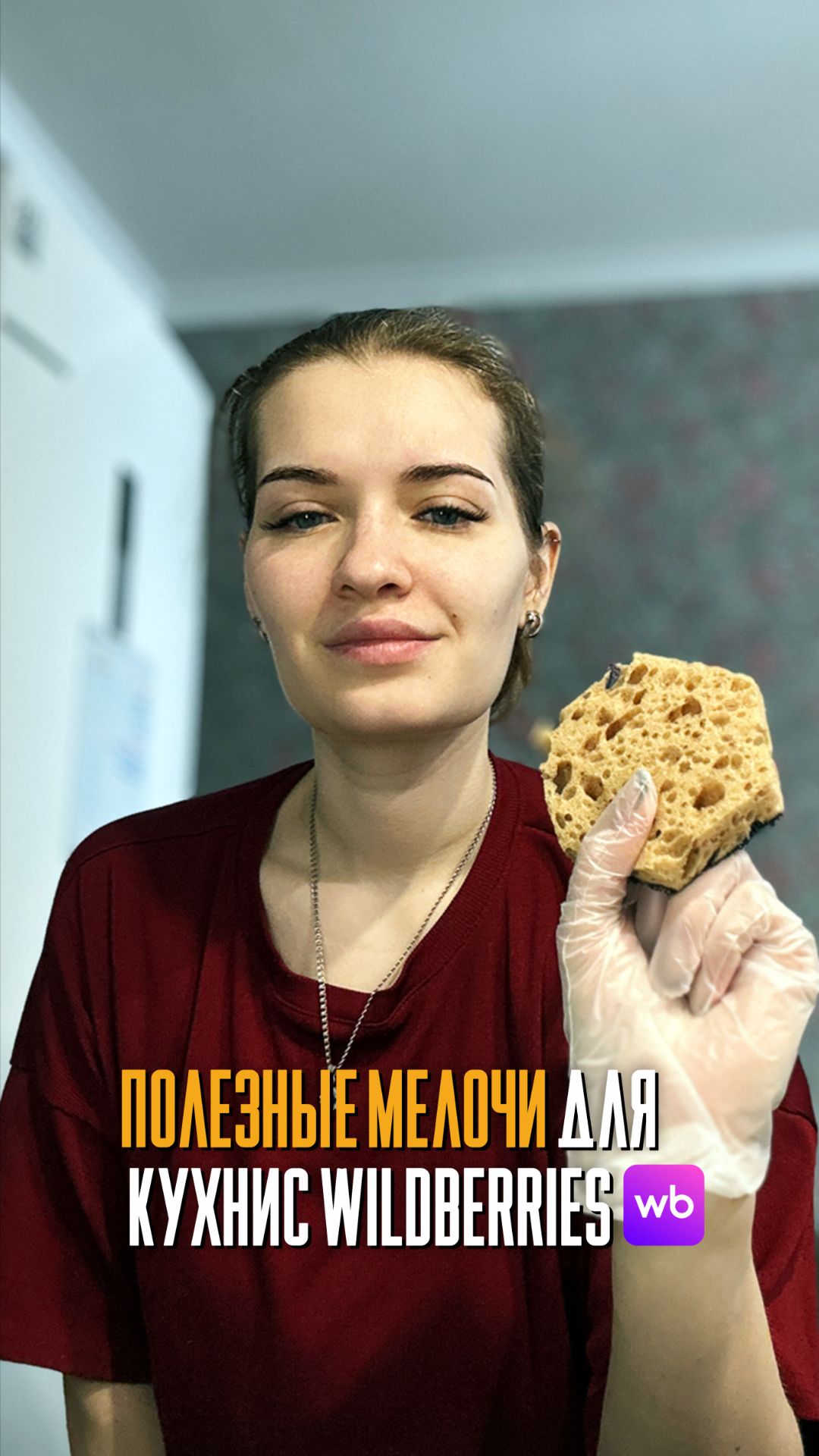 Полезные мелочи для кухни