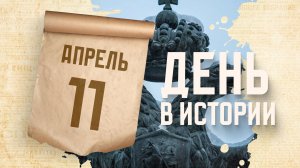 Александр II утвердил государственный герб России. "День в истории"