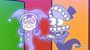 ЦИФРОВОЙ ЦИРК - НЕСЧАСТНЫЙ СЛУЧАЙ!   Digital Circus   Фан-Анимации на русском