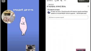 я тюлень им мне лень