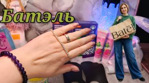 Батэль по акции "1+1". Бижутерия тут огонь #маринамаркова #батэль #тиандэ #фаберлик