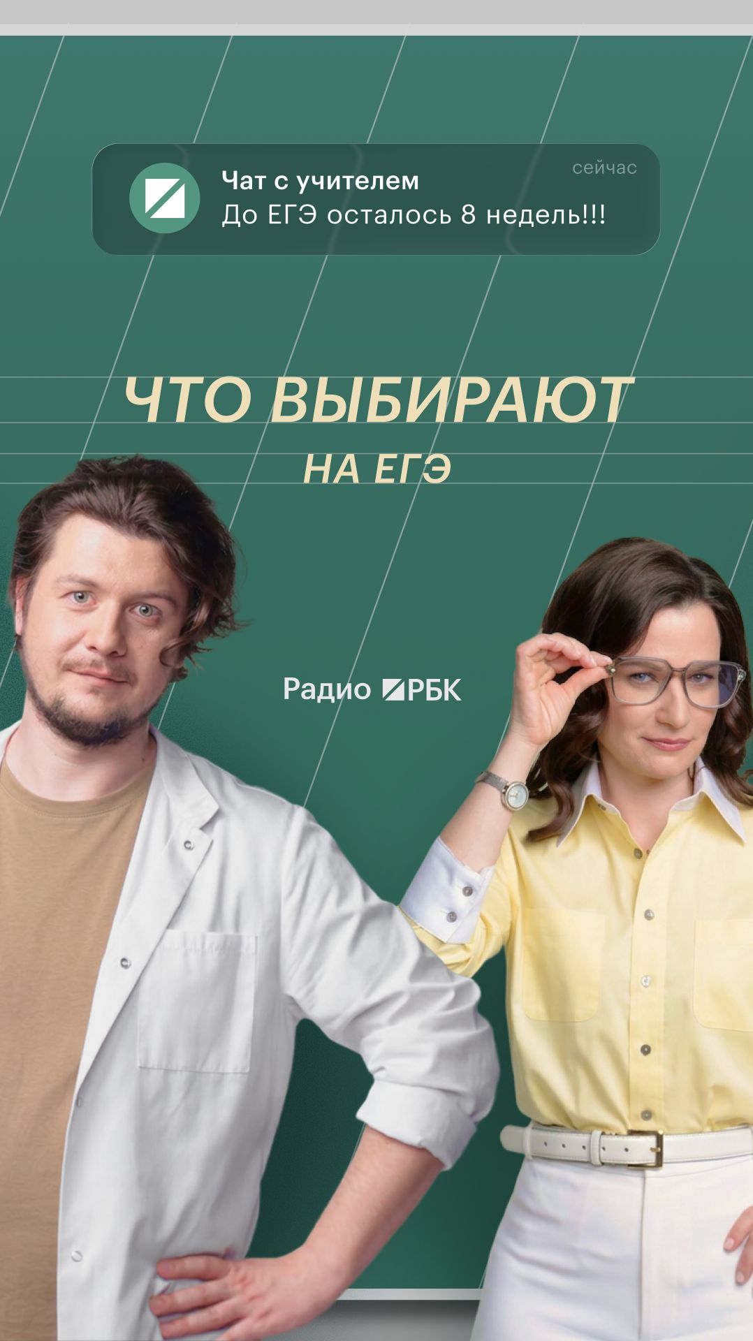 ЕГЭ-2026: выпускники чаще выбирают физику, химию и биологию