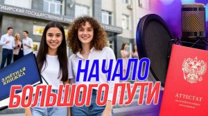 Поступление без иллюзий: и.о. ректора СГУГиТ о том, как все устроено | Подкаст на ОТС — 8 апреля