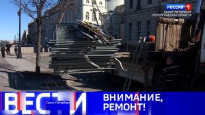 Вести Санкт-Петербург. Выпуск 08.00 от 11.04.2026