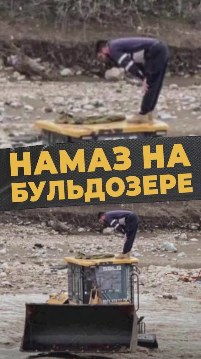НЕОБЫЧНЫЙ НАМАЗ #мирадио